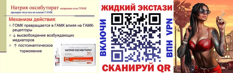 где найти наркотики  Покровск  Бутират вода 