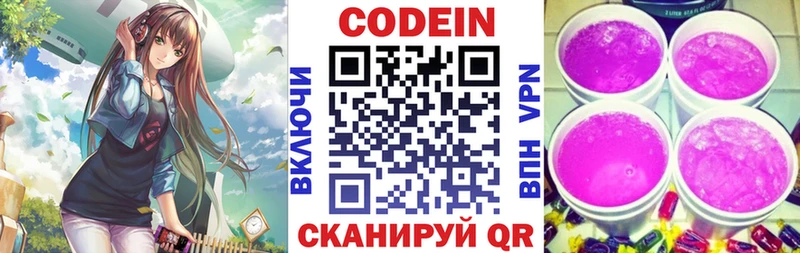 ссылка на мегу рабочий сайт  где купить наркоту  Покровск  мориарти Telegram  Codein напиток Lean (лин) 