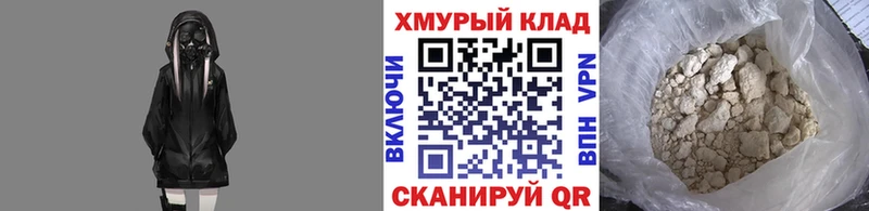 Героин хмурый  blacksprut как зайти  Покровск 