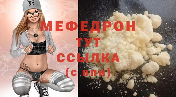 мефедрон мука Белоозёрский