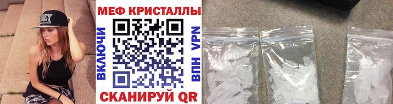 Меф кристаллы  наркошоп  MEGA рабочий сайт  Покровск 