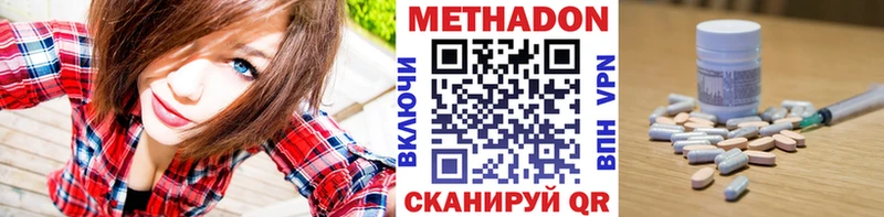 Метадон VHQ  Покровск 